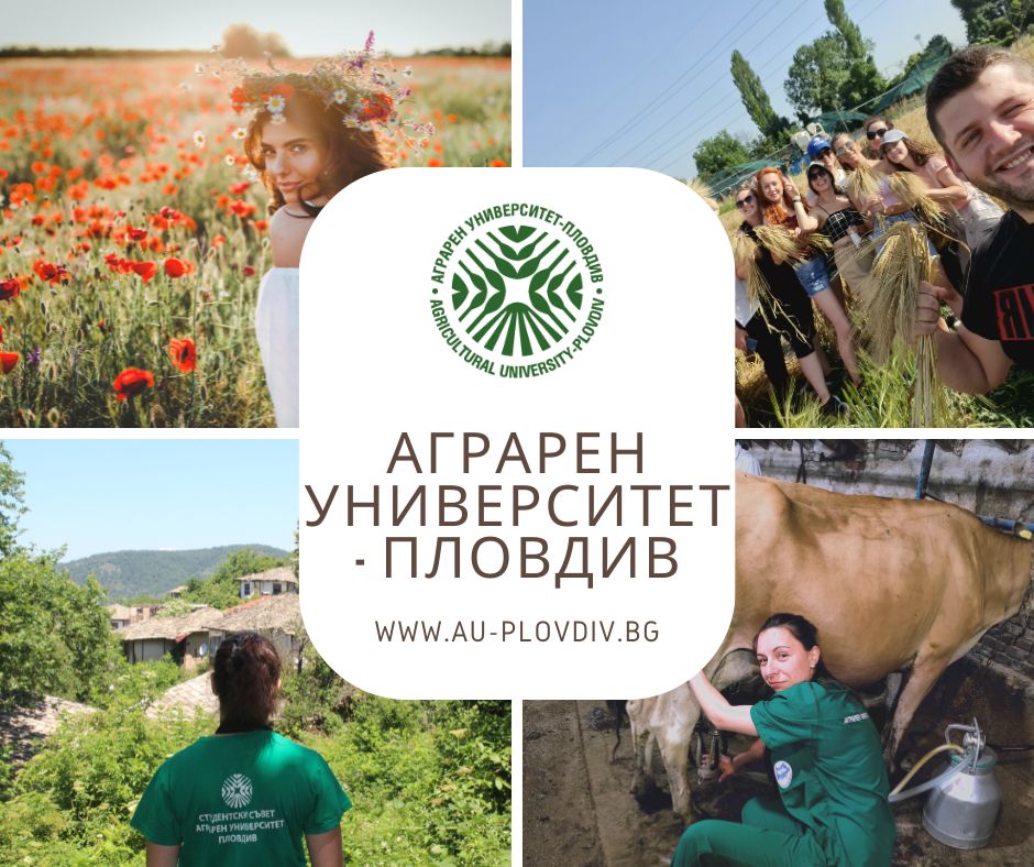 АГРАРЕН УНИВЕРСИТЕТ - ПЛОВДИВ