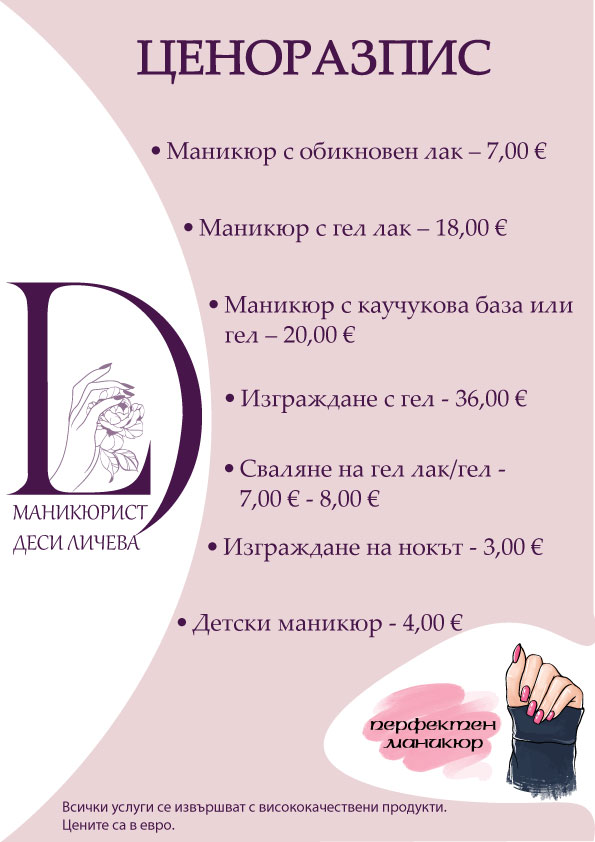 PRICELIST_2
